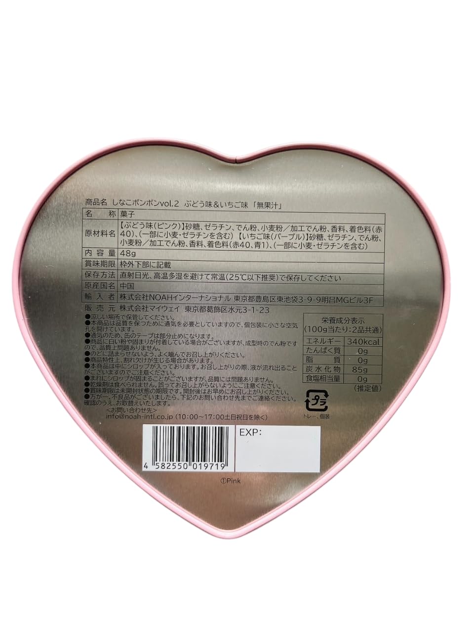 Amazon | しなこボンボンver.2 ぶどう味＆いちご味 プレゼント 原宿